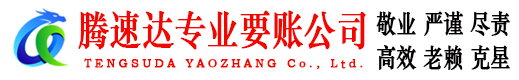 太仓追债公司